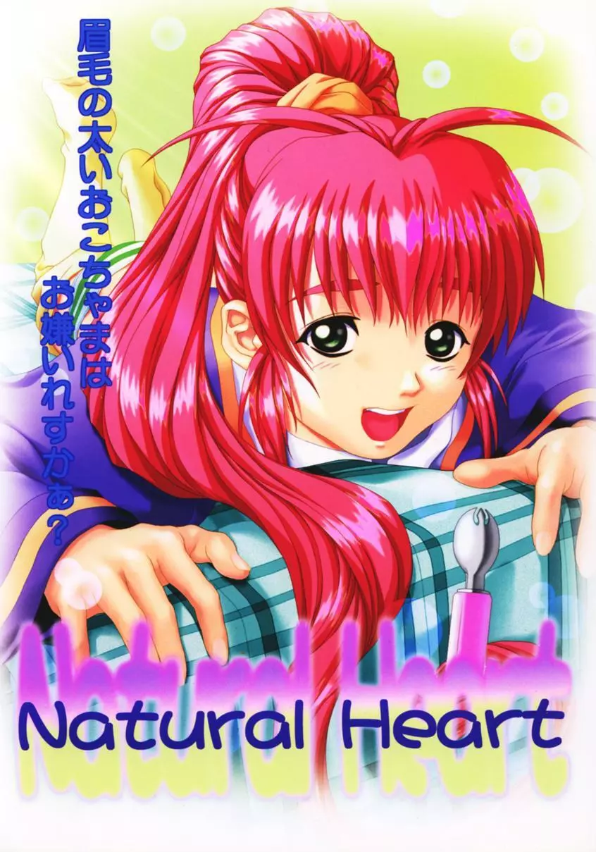 Natural Heart Page.1