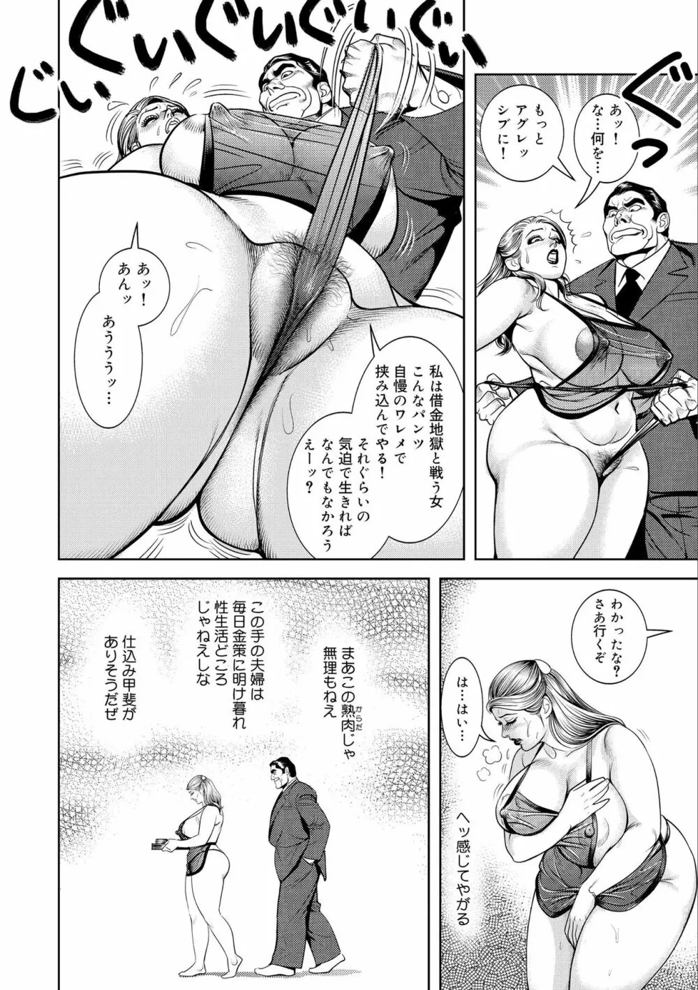 近親肉欲交尾したがる完熟母 Page.10