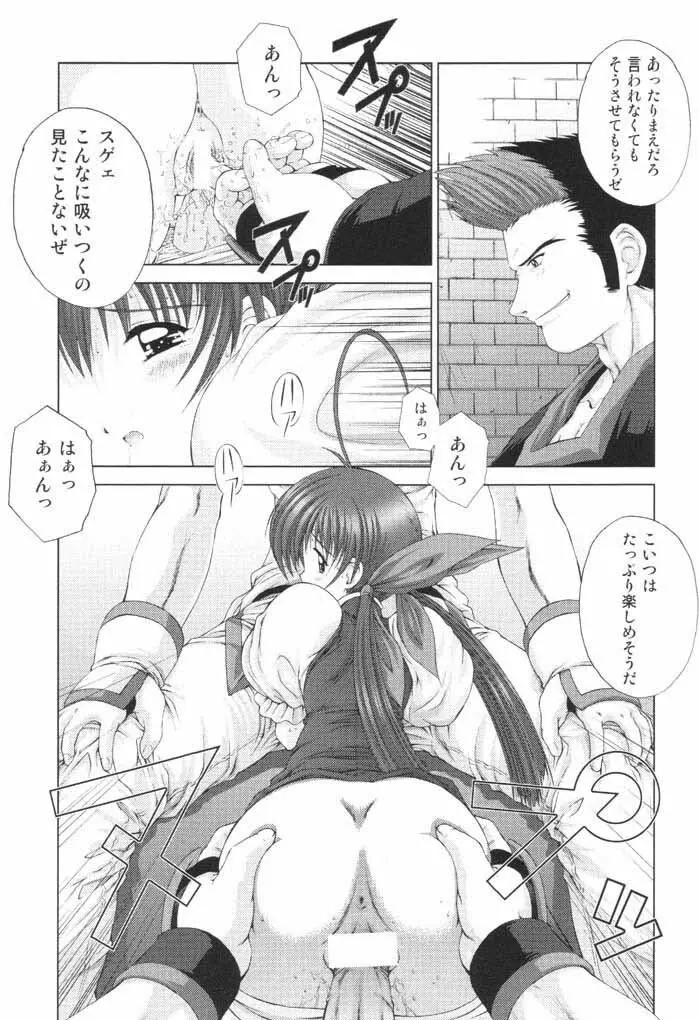 お兄ちゃんごめんネ Page.8