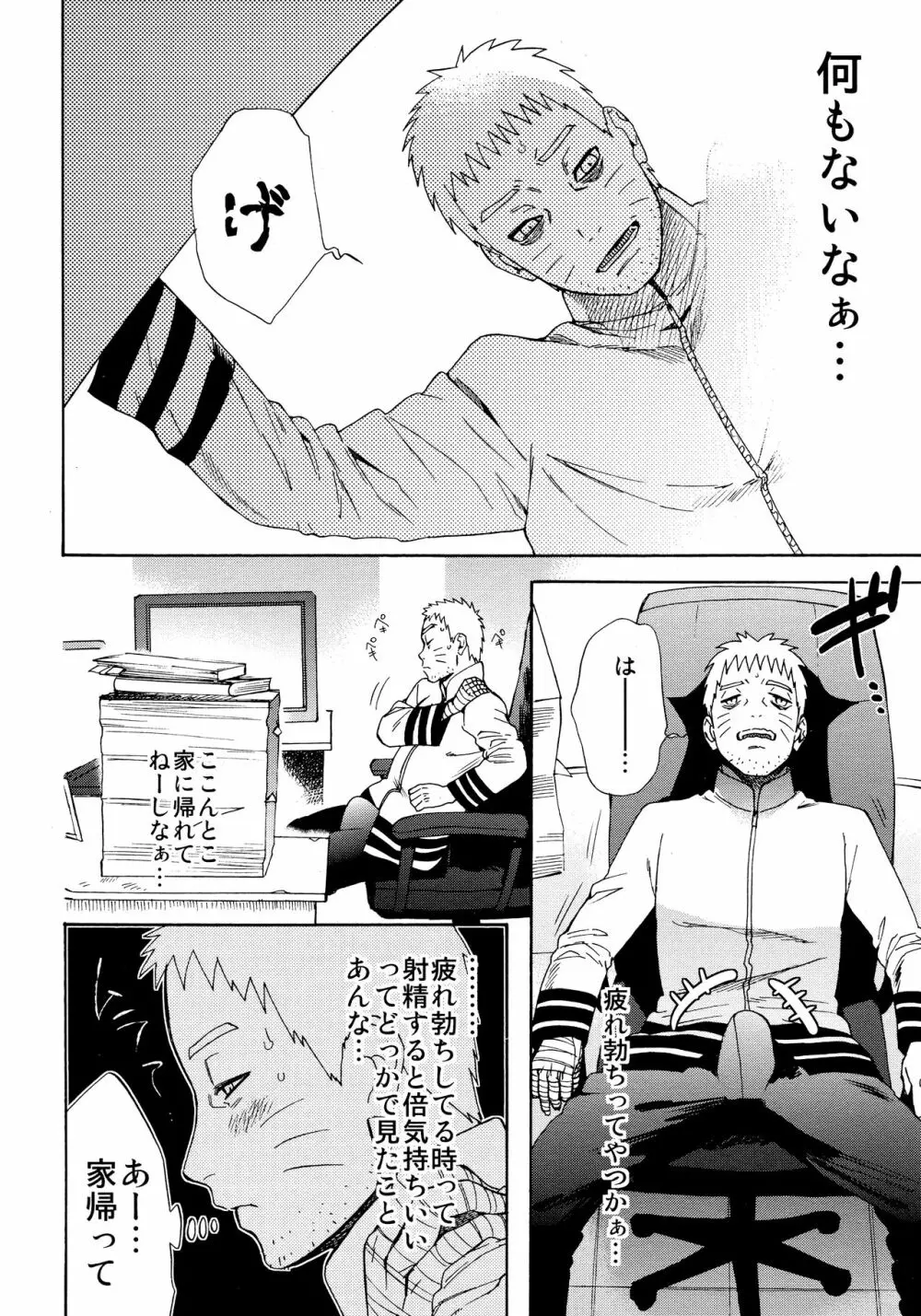 召しあがれ Page.5