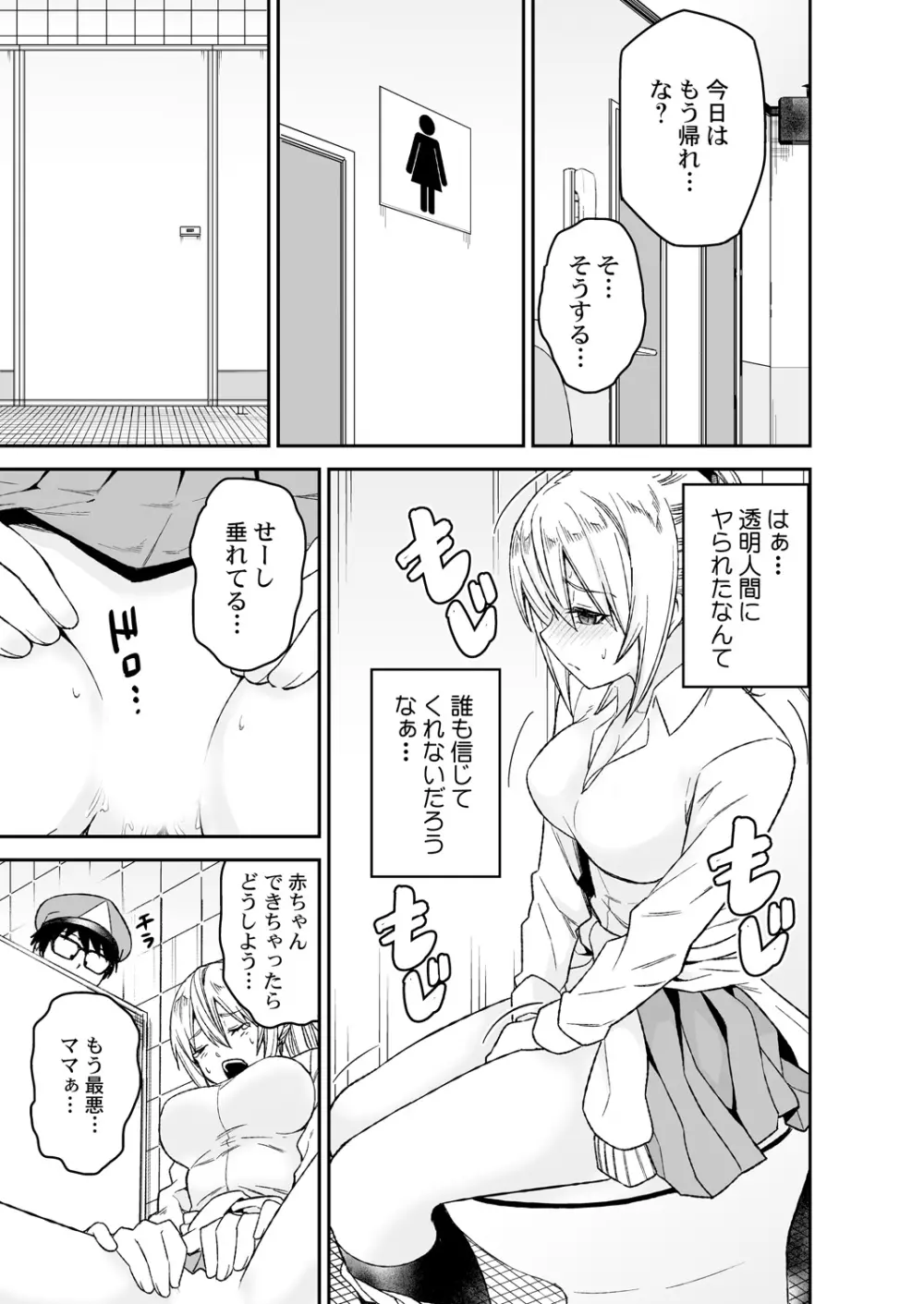 ひみつの道具で助けてカナえもん1 Page.21