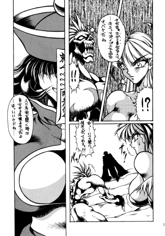 THE HEAT THREE Page.14