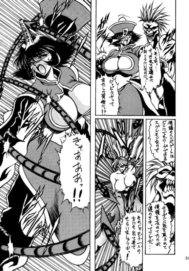 THE HEAT THREE Page.20