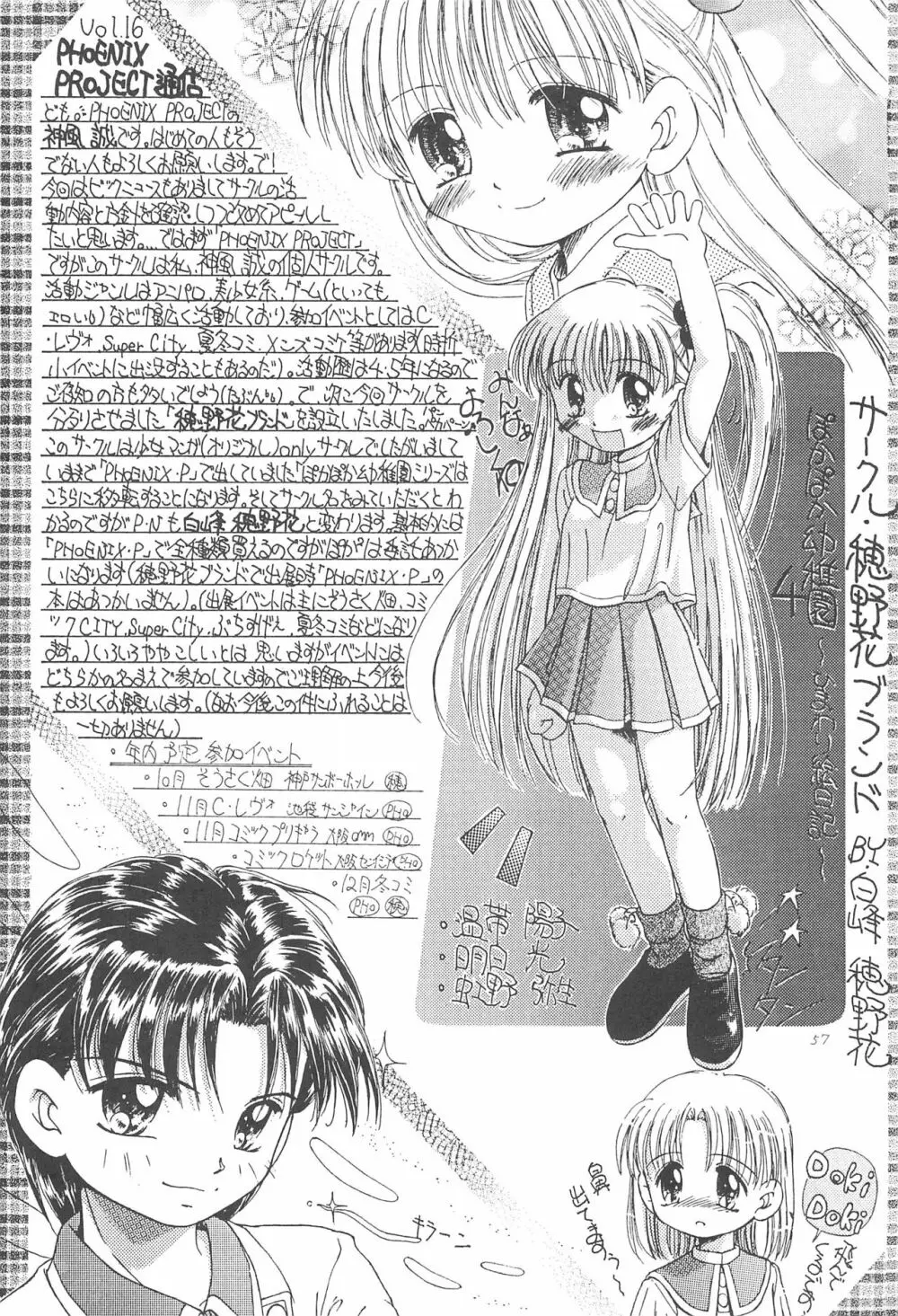 お子さまランチ オリジナル 1 Page.57