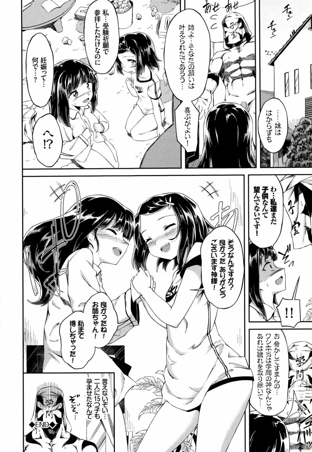 ここにどくどく + 4Pリーフレット Page.103