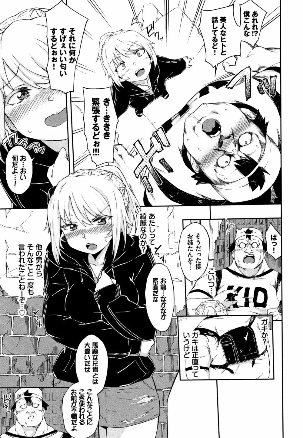 ここにどくどく + 4Pリーフレット Page.106