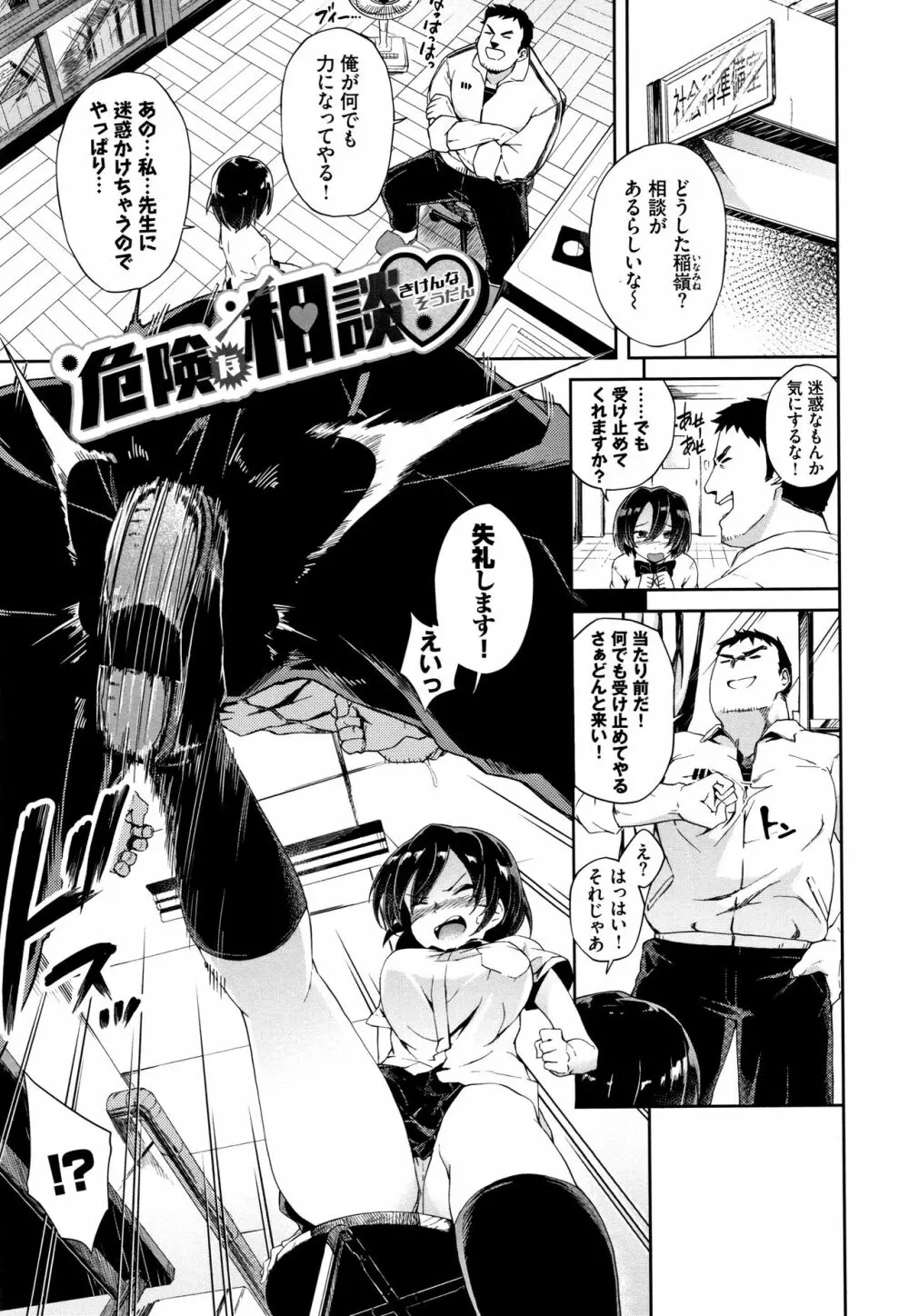 ここにどくどく + 4Pリーフレット Page.124