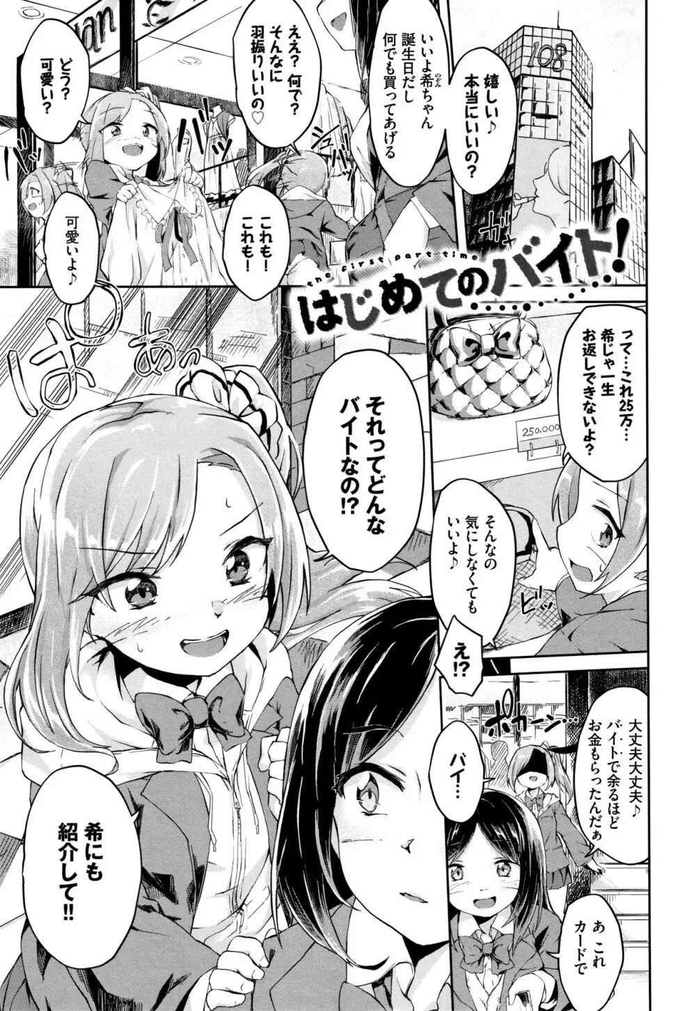 ここにどくどく + 4Pリーフレット Page.144