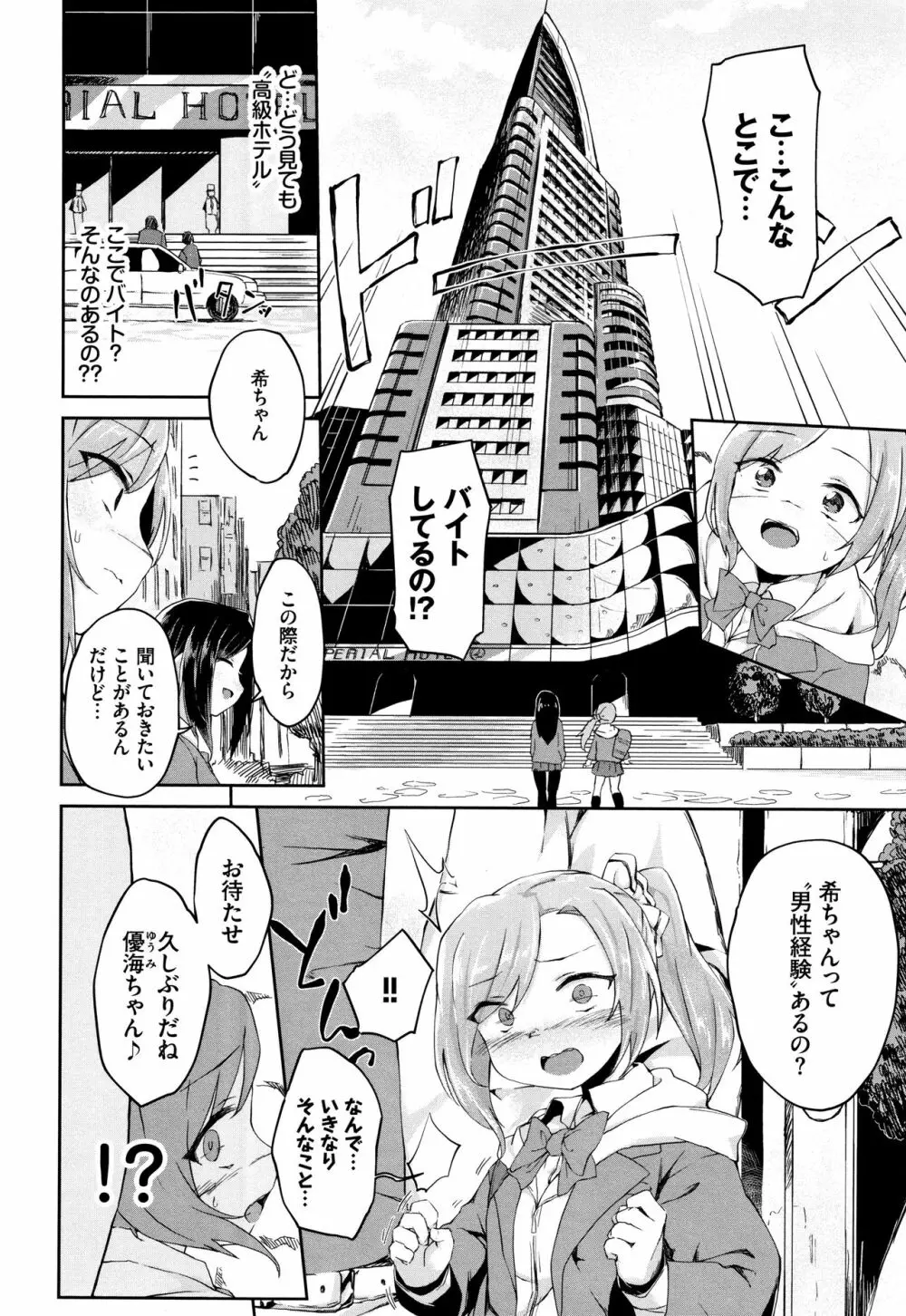 ここにどくどく + 4Pリーフレット Page.145