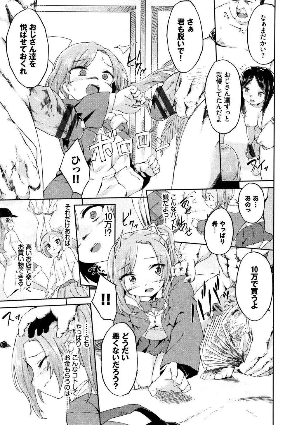 ここにどくどく + 4Pリーフレット Page.148