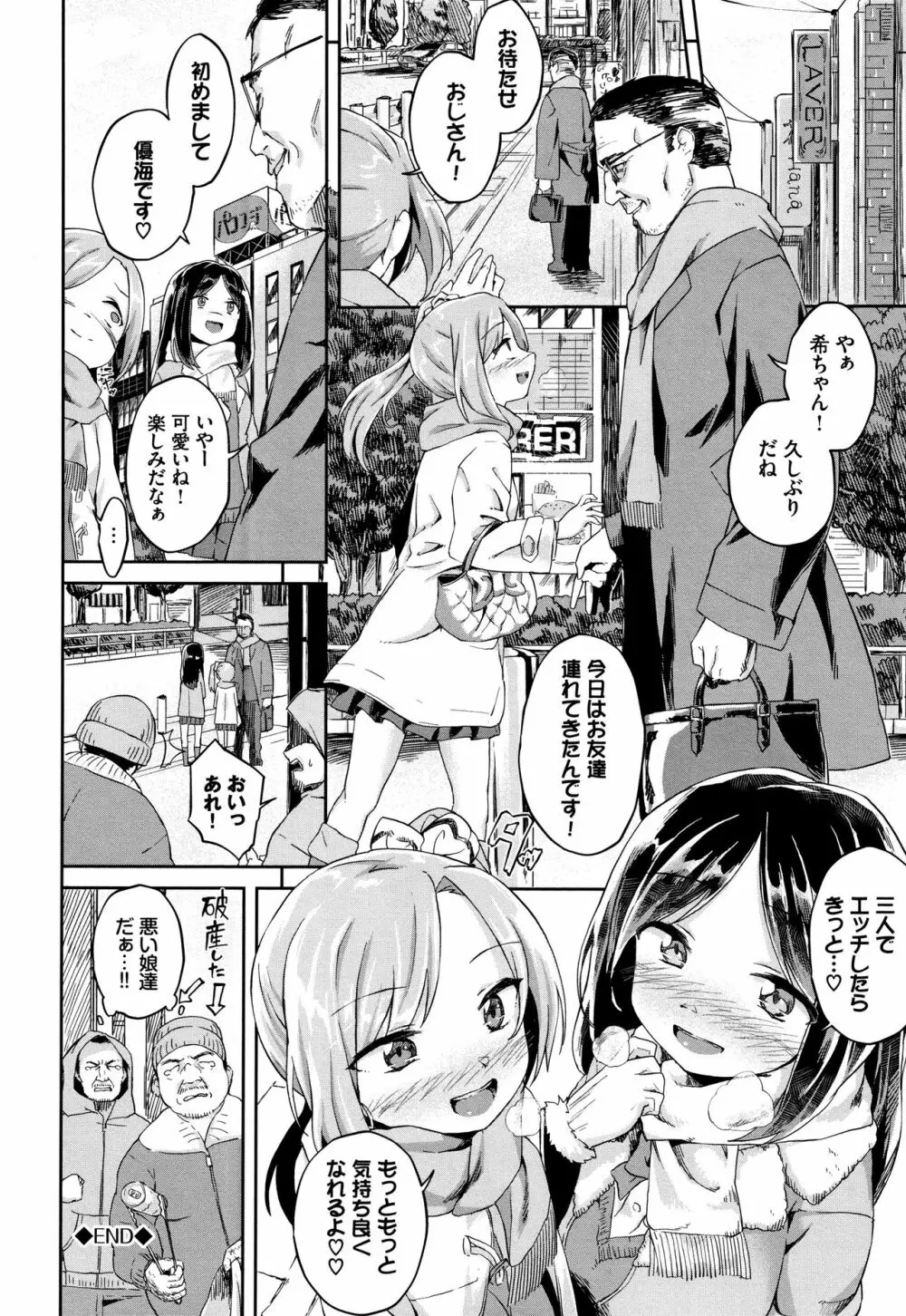 ここにどくどく + 4Pリーフレット Page.163