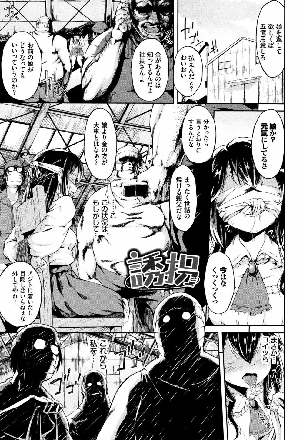 ここにどくどく + 4Pリーフレット Page.164