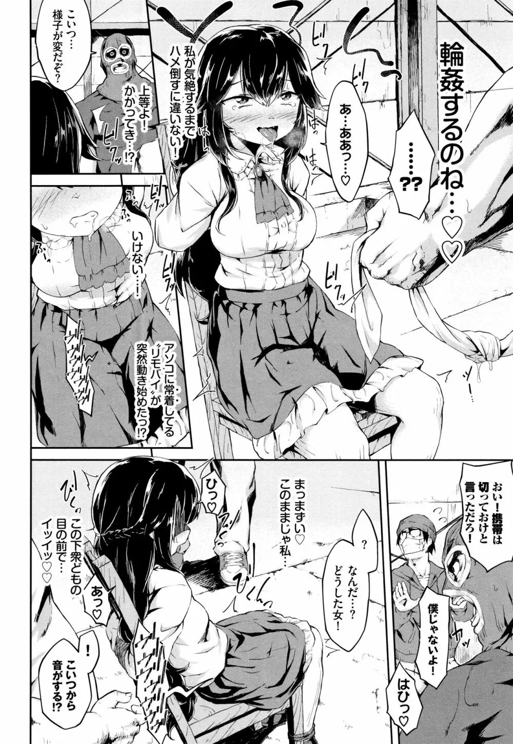 ここにどくどく + 4Pリーフレット Page.165