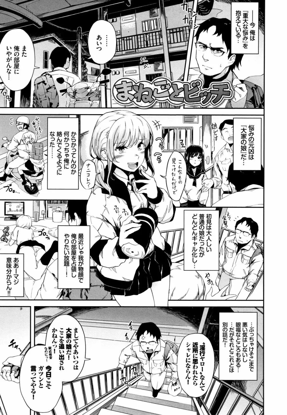 ここにどくどく + 4Pリーフレット Page.24