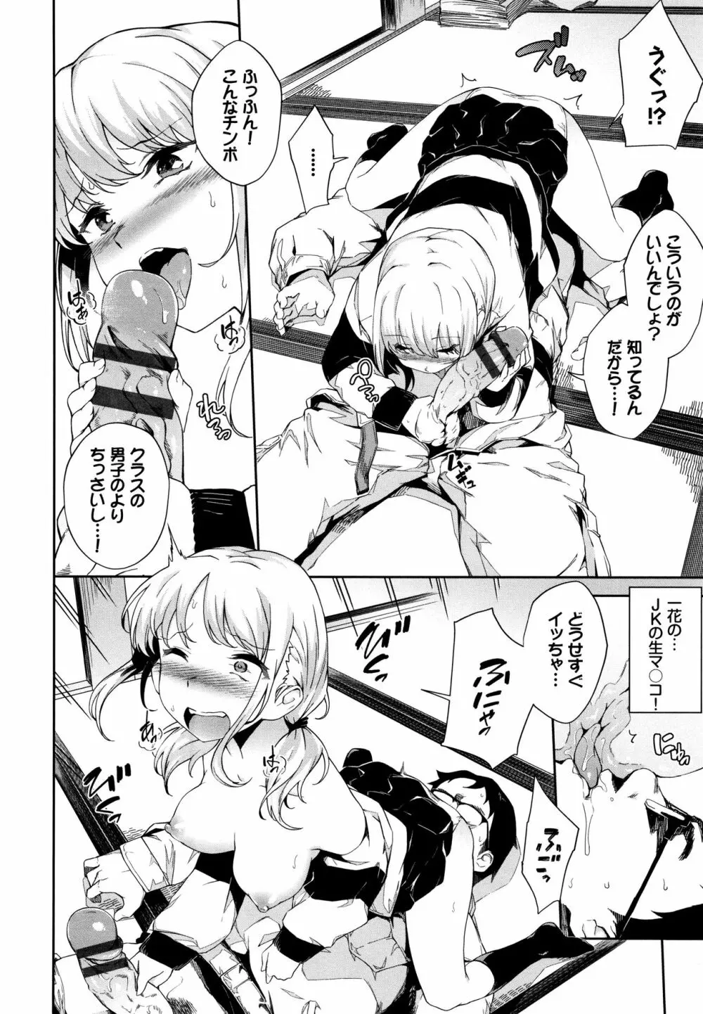 ここにどくどく + 4Pリーフレット Page.29