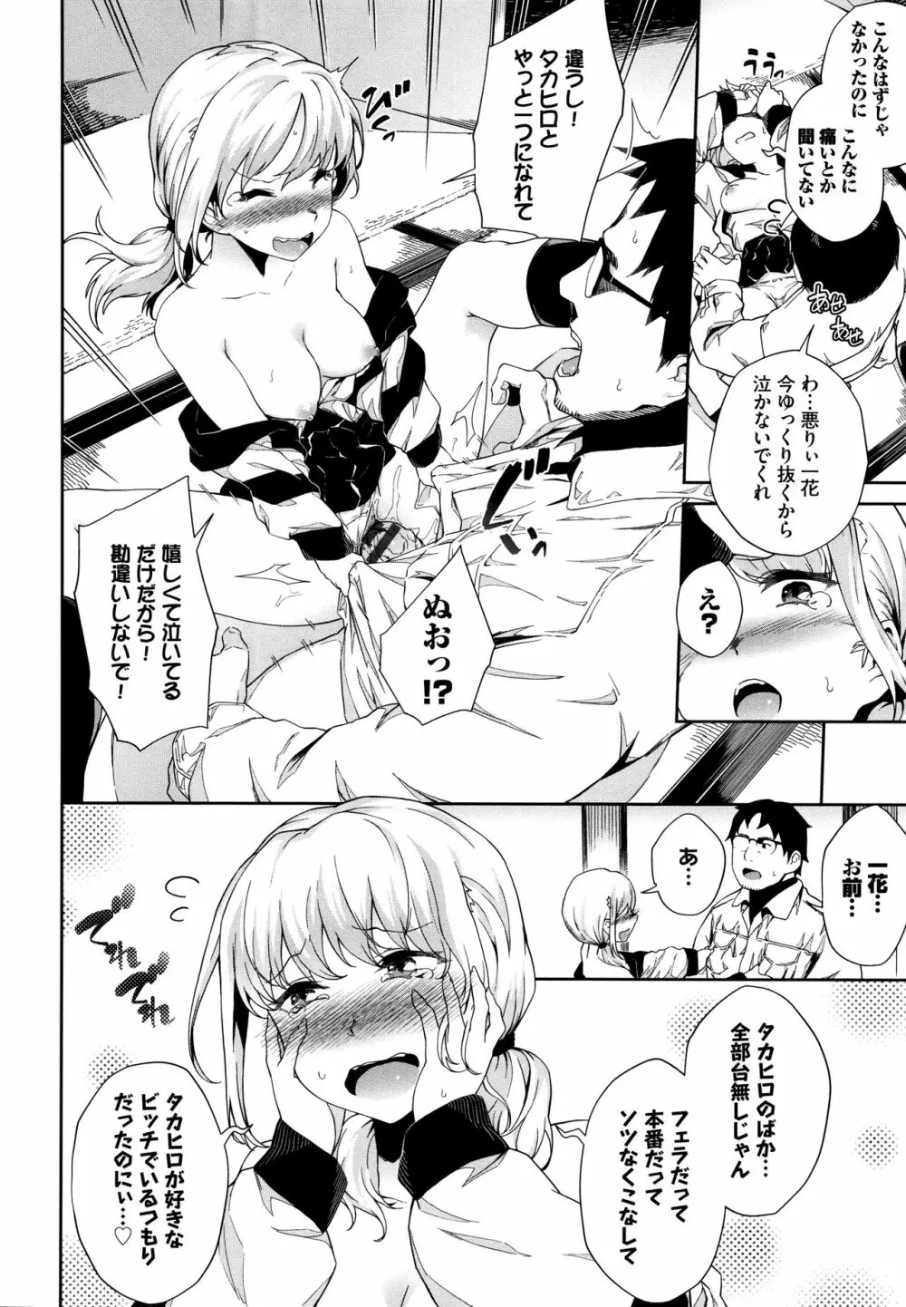 ここにどくどく + 4Pリーフレット Page.33