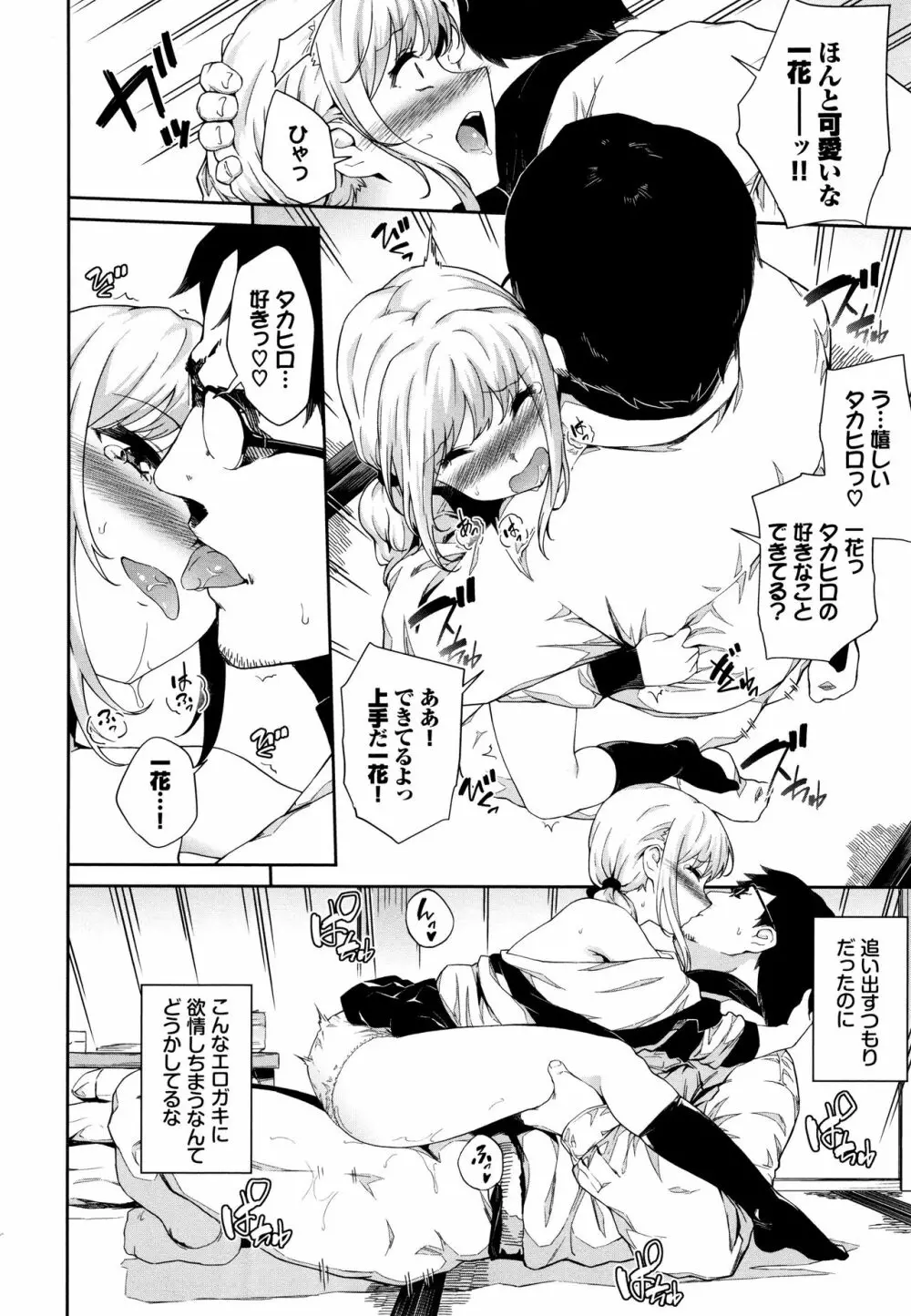 ここにどくどく + 4Pリーフレット Page.35