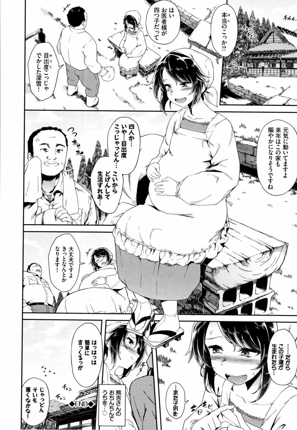 ここにどくどく + 4Pリーフレット Page.63