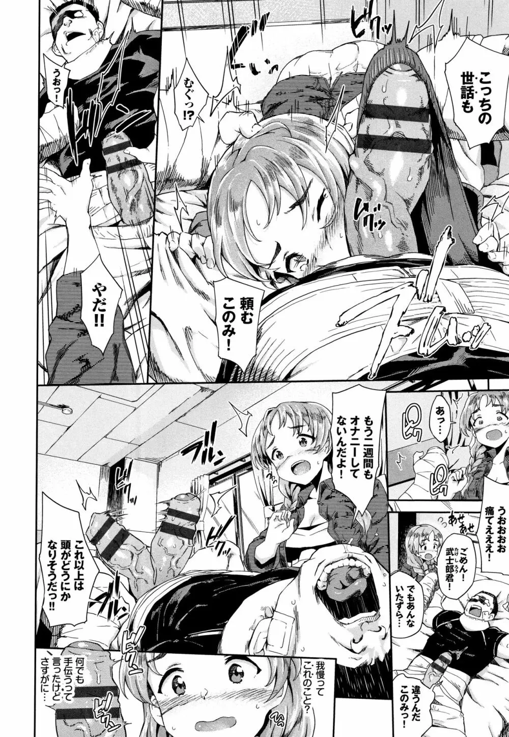 ここにどくどく + 4Pリーフレット Page.65