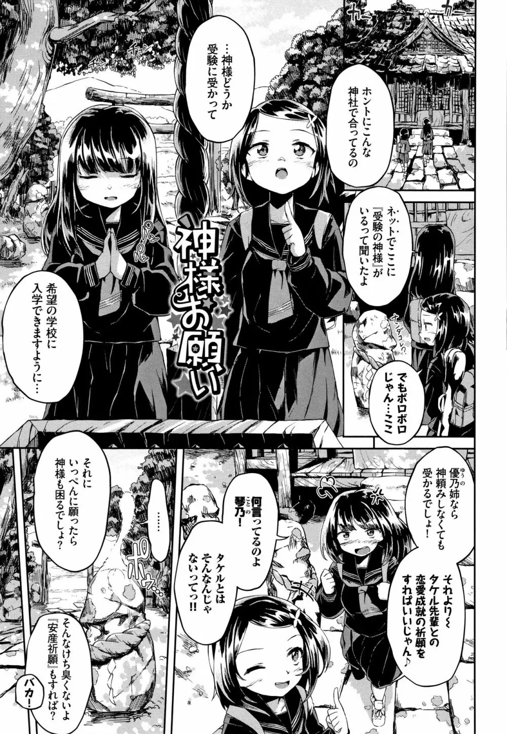 ここにどくどく + 4Pリーフレット Page.84