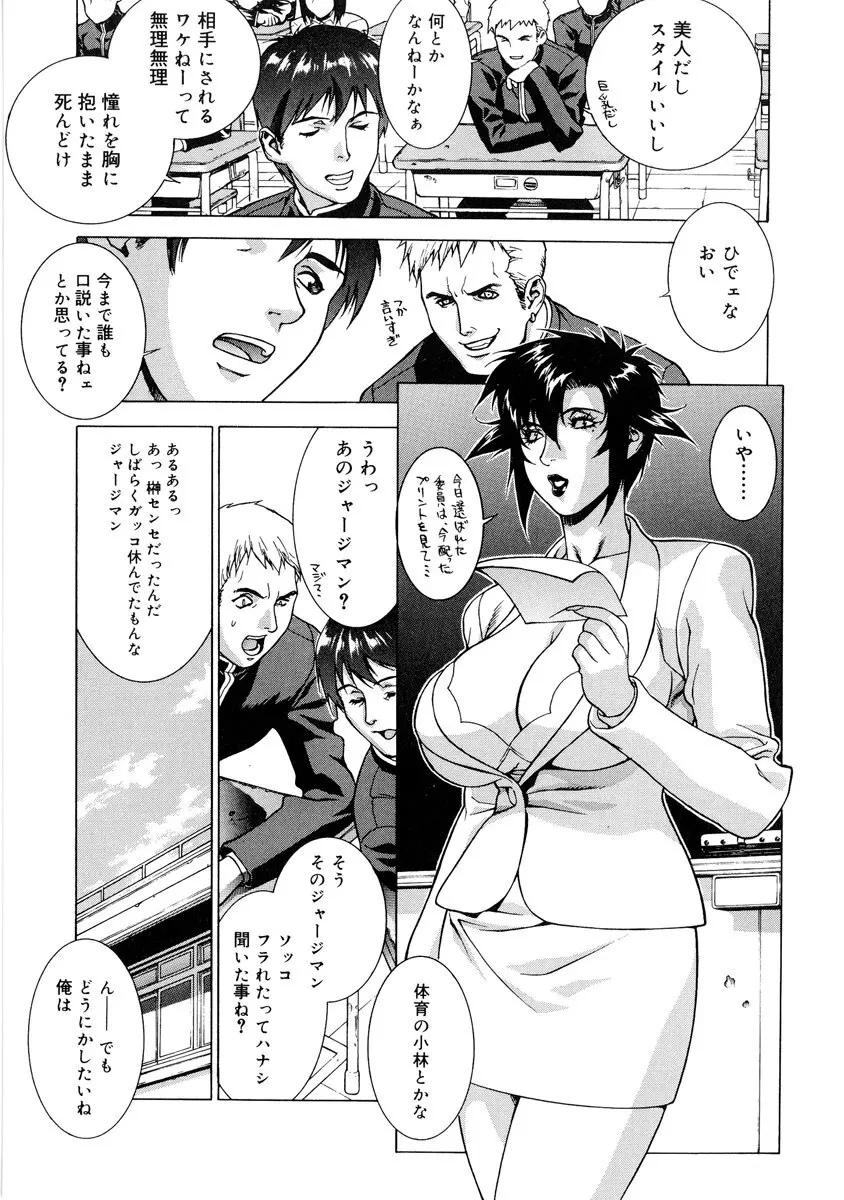 DV Page.9