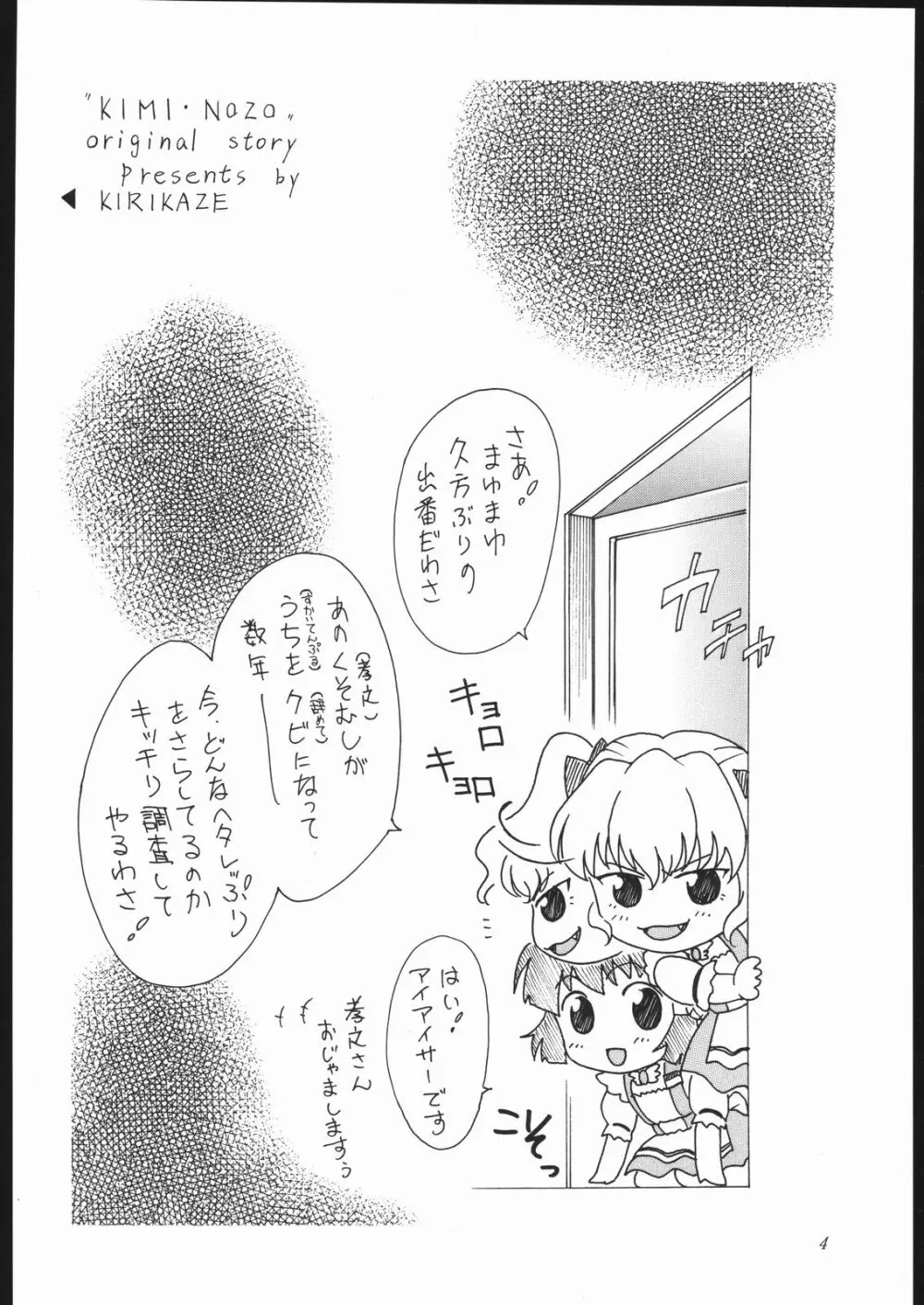 愛と哀との境界線 -love and poor- Page.3