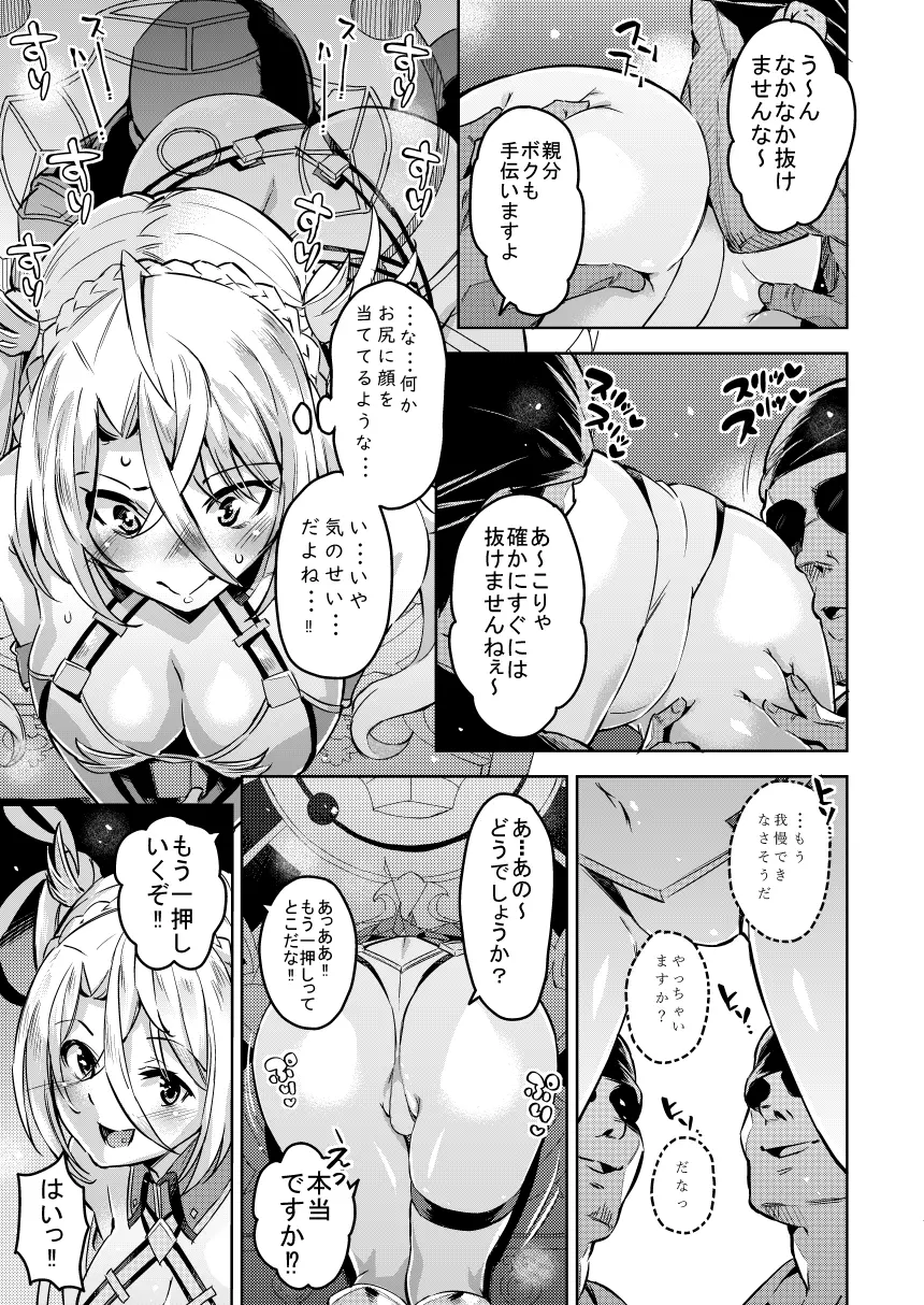 ブラダマンテのお尻 Page.7