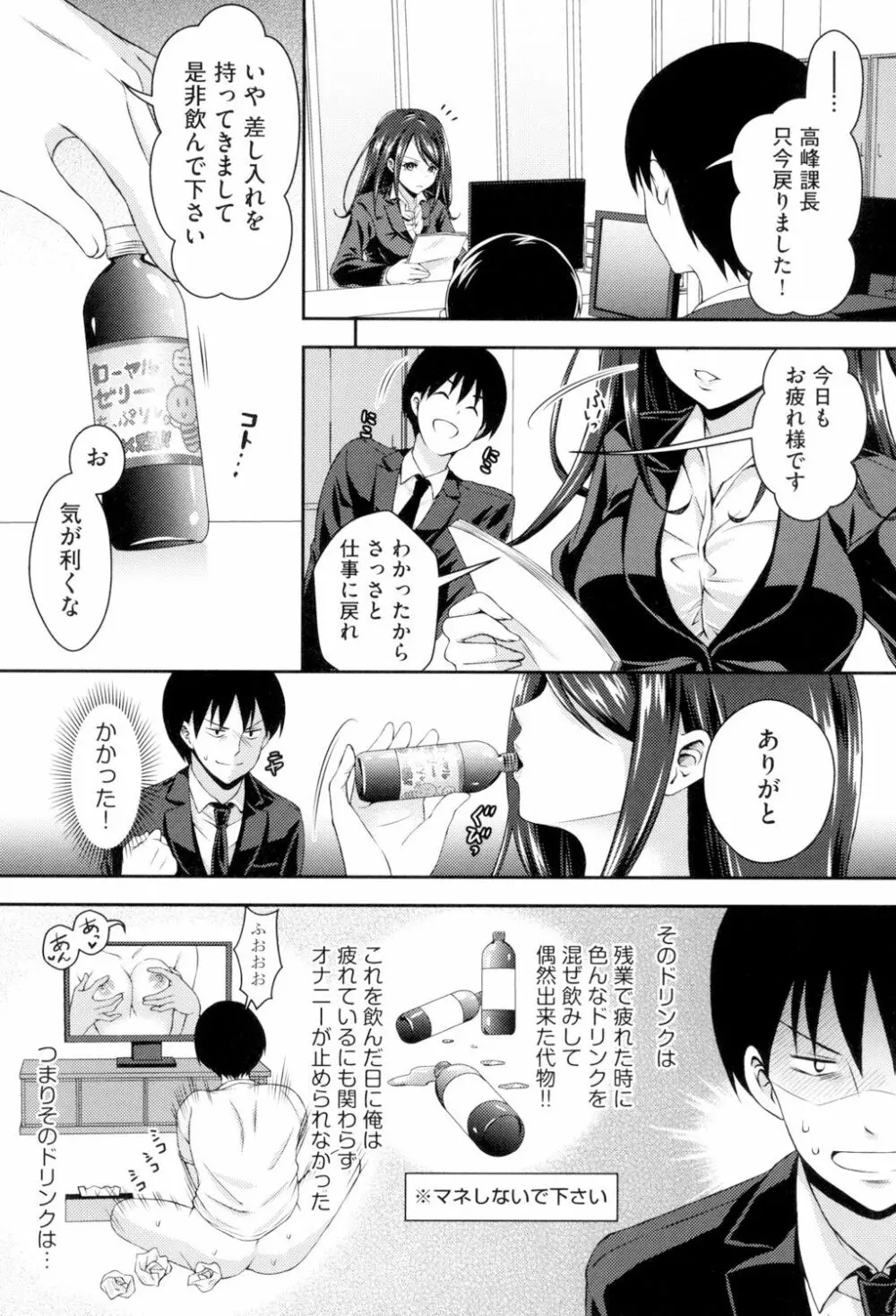 はにめも Page.150