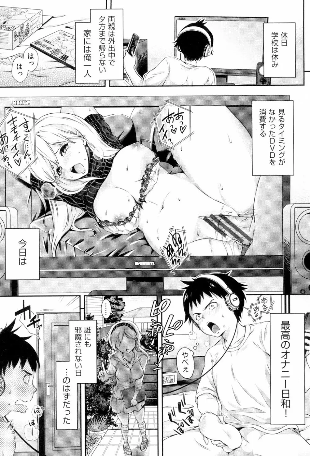 はにめも Page.18