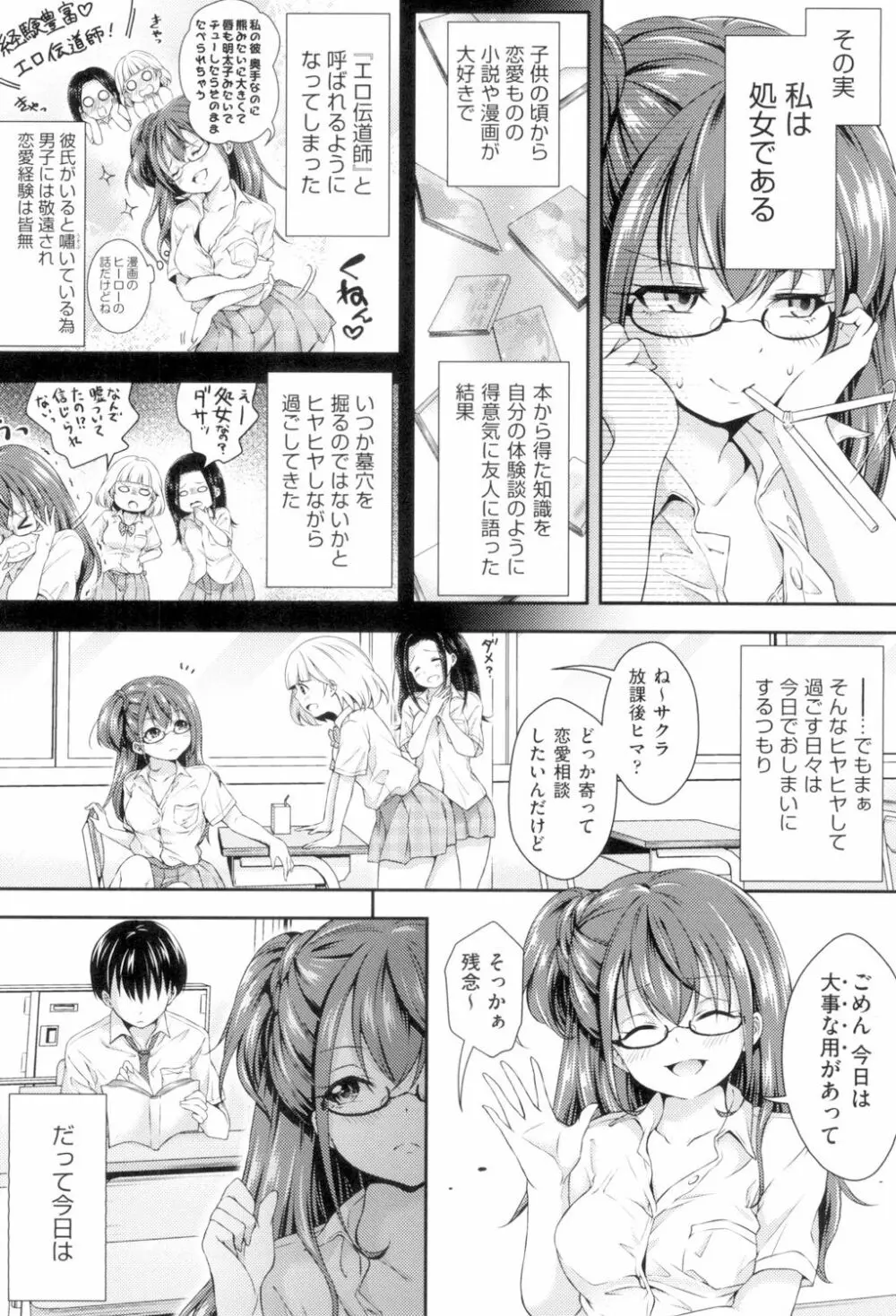 はにめも Page.45