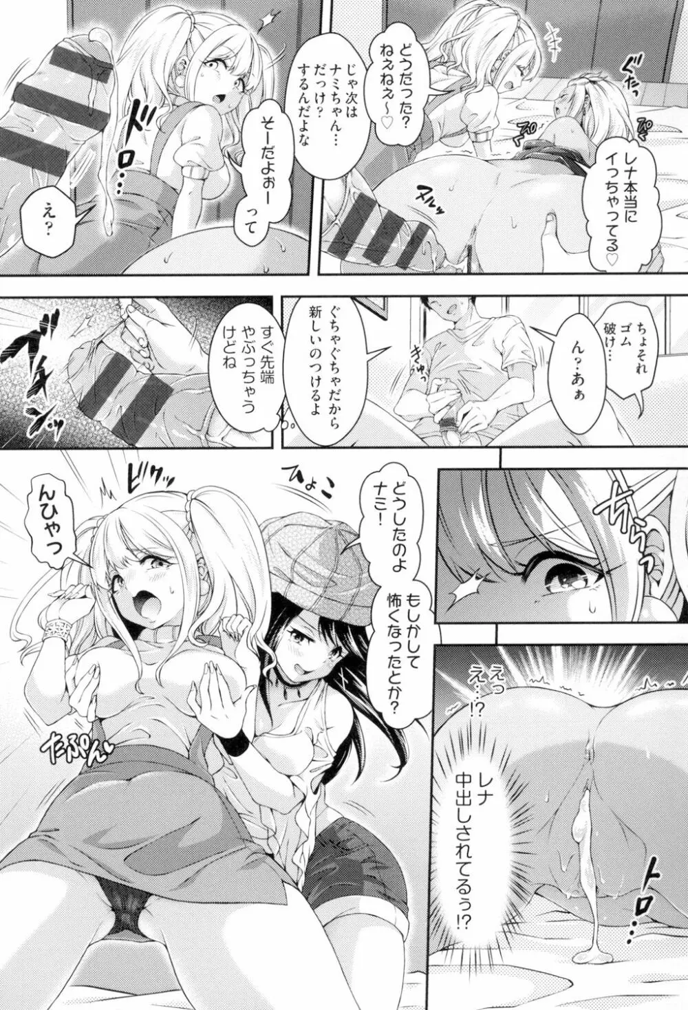 はにめも Page.78