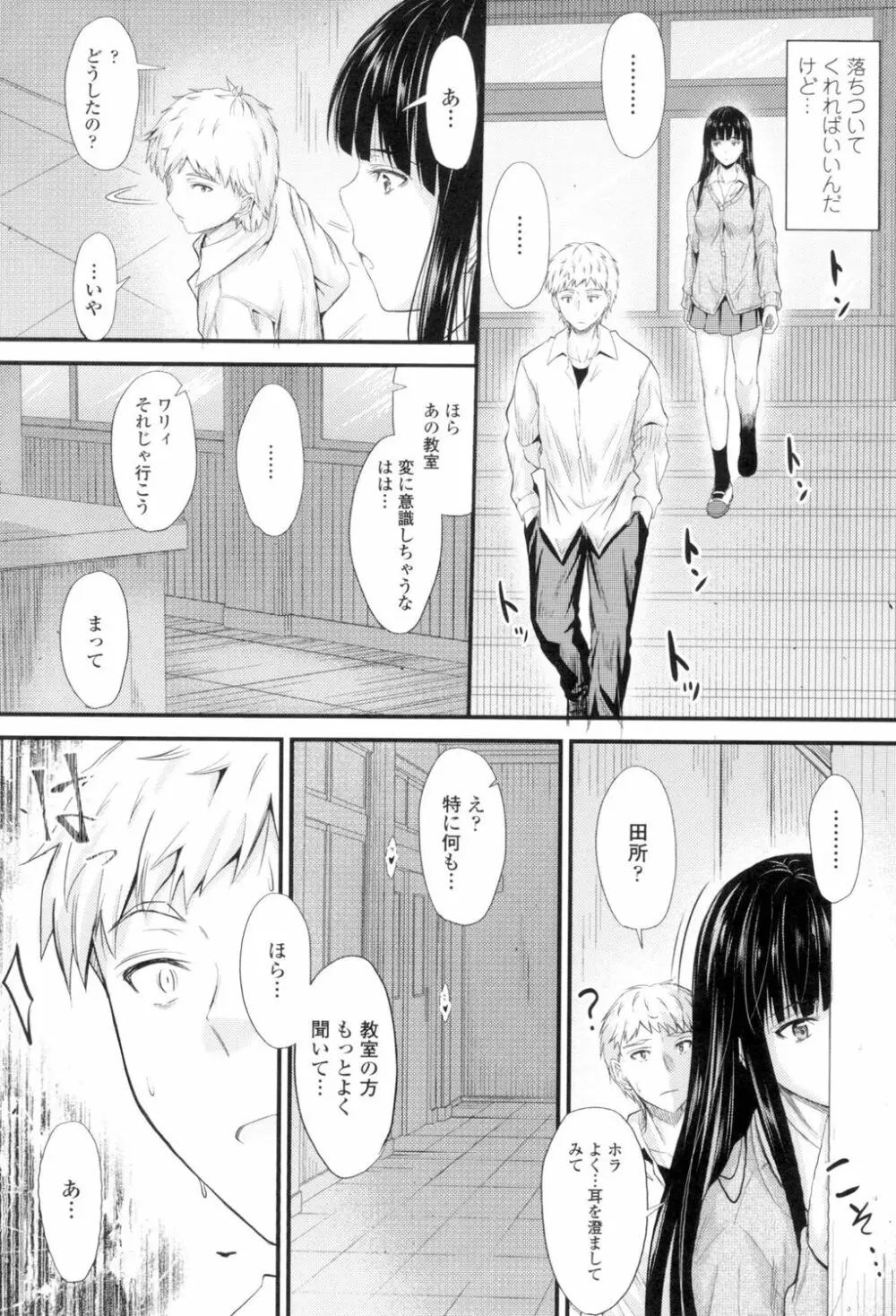 ヤって…動いて!射精して Page.11
