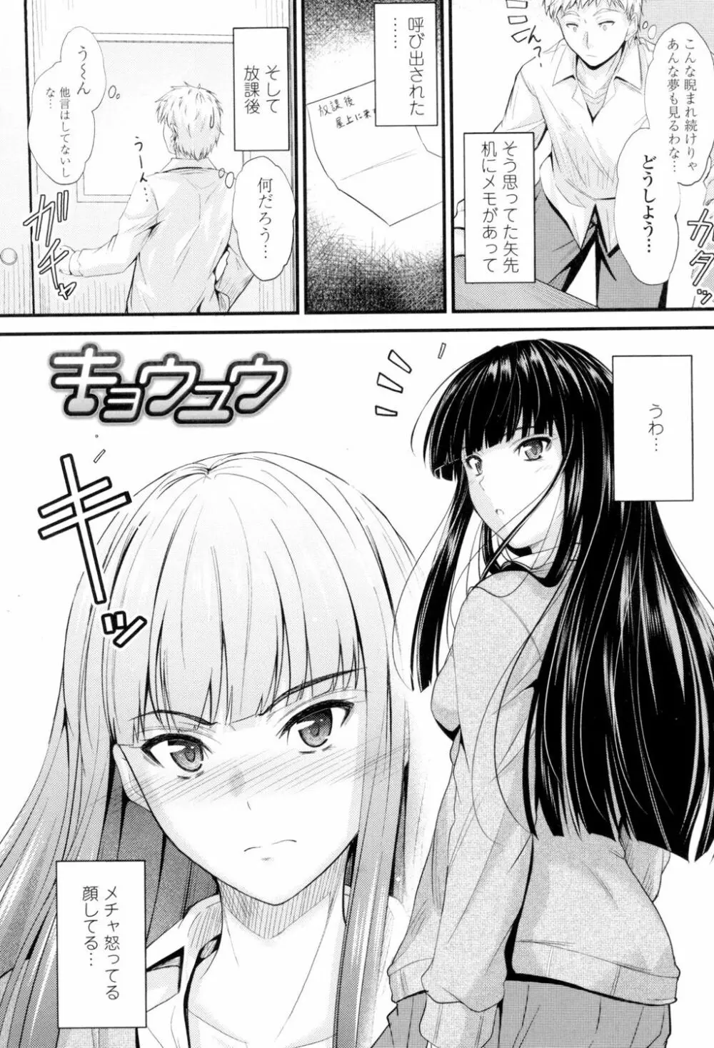 ヤって…動いて!射精して Page.30
