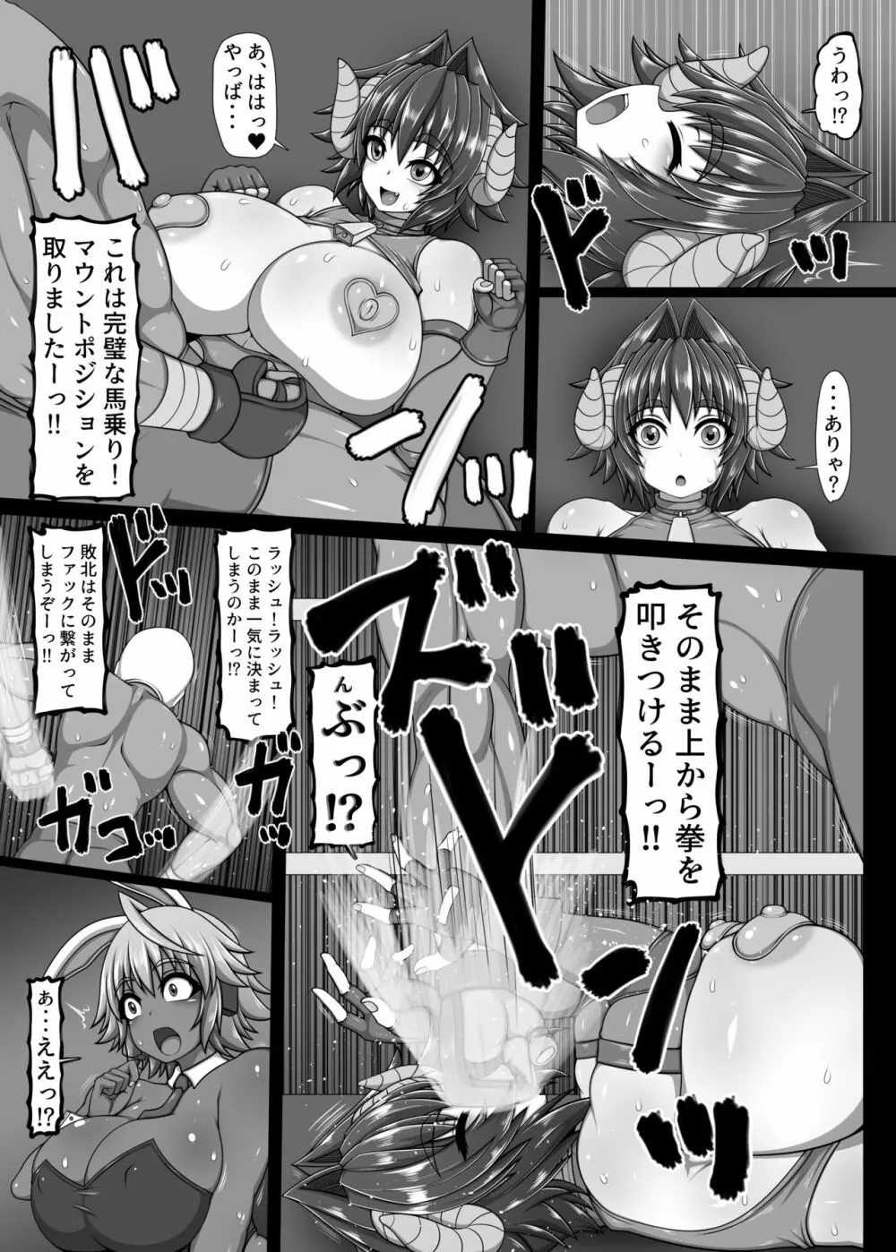 うちの娘。そのろく Page.7