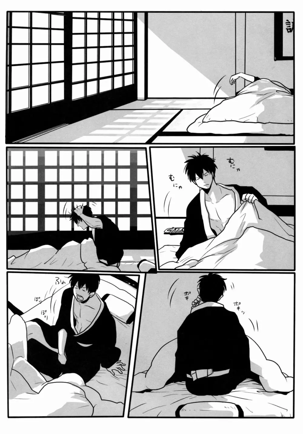 おとしもん Page.5