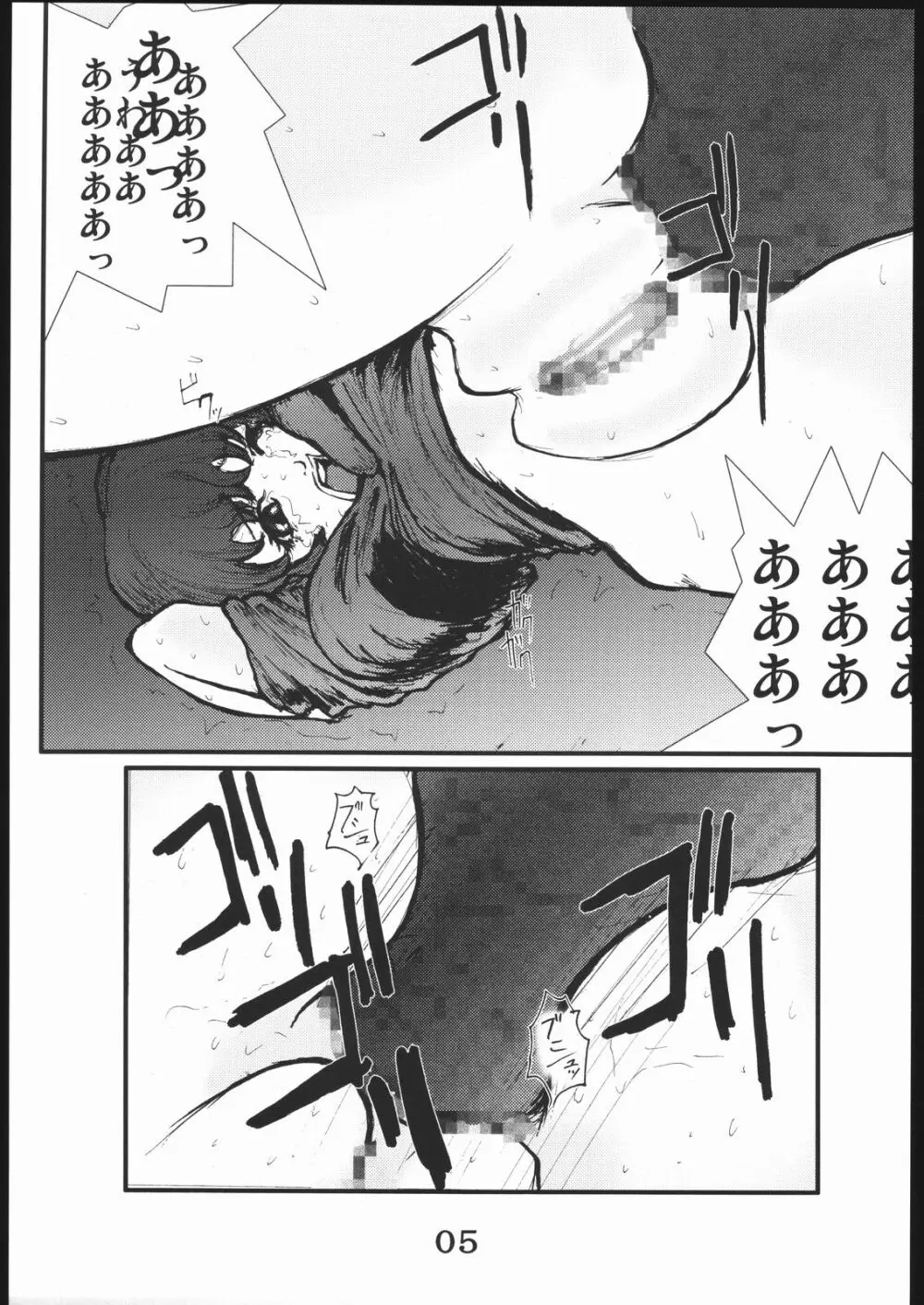 穴 Page.4