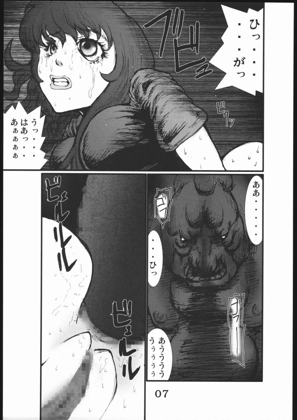 穴 Page.6