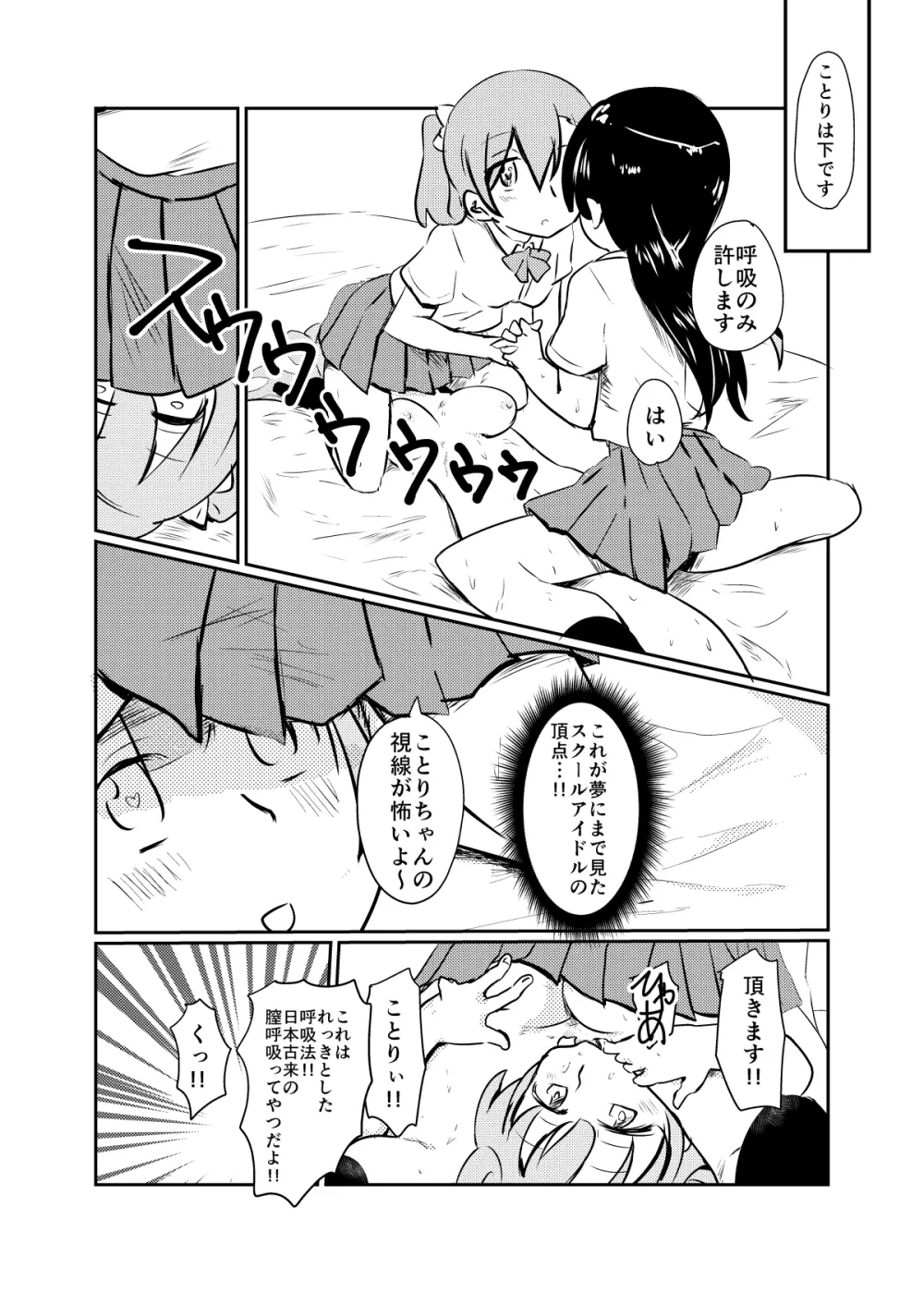 ほのことうみまとめ Page.177