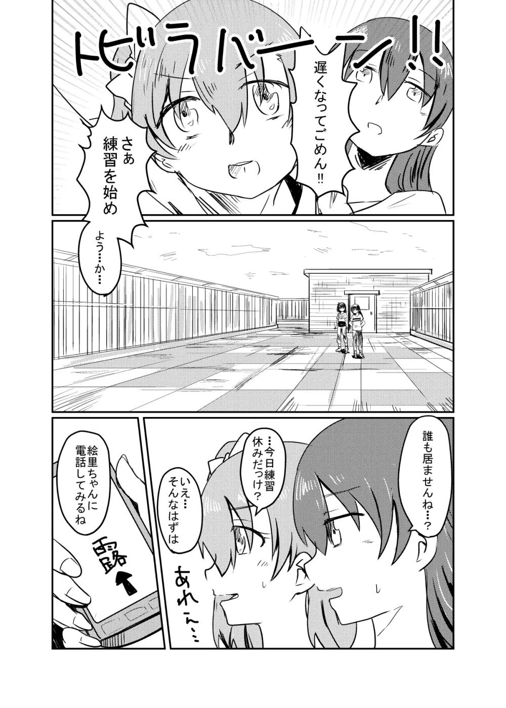 ほのことうみまとめ Page.3