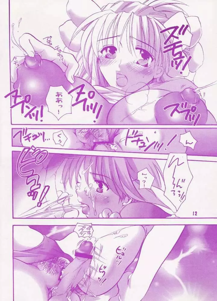 Angel-tai Kansatsu Nikki (Galaxy Angel).zip Page.10