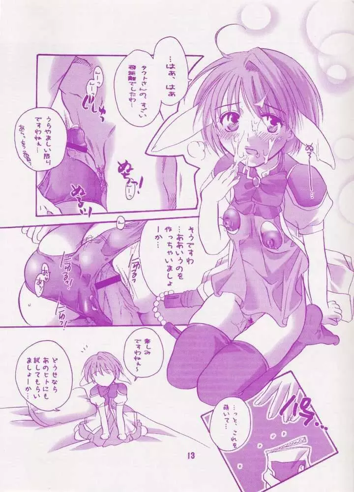 Angel-tai Kansatsu Nikki (Galaxy Angel).zip Page.11