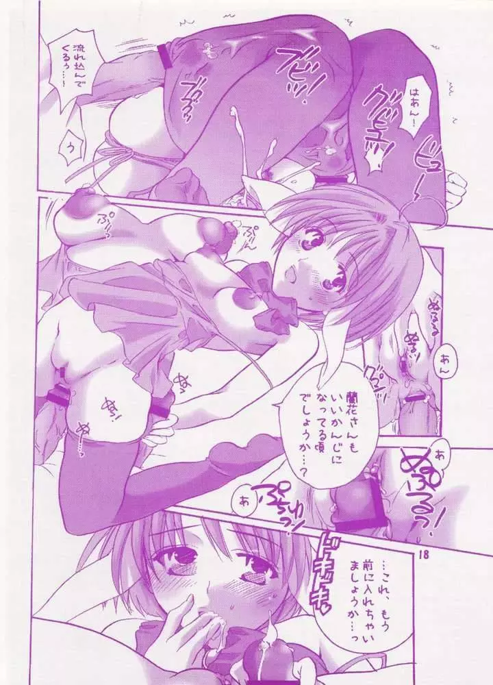 Angel-tai Kansatsu Nikki (Galaxy Angel).zip Page.16