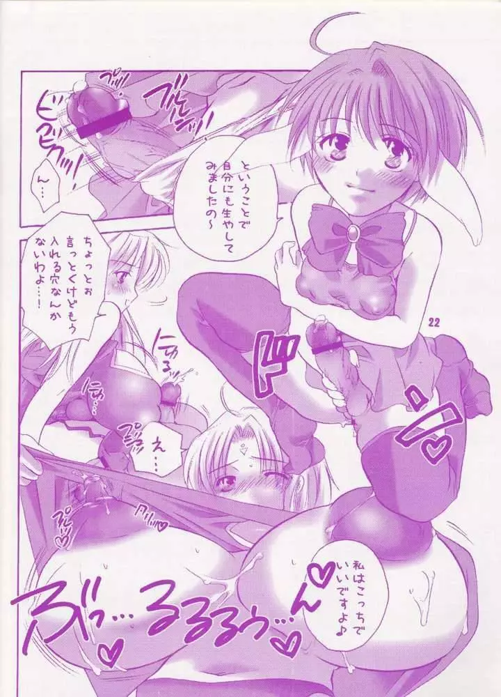 Angel-tai Kansatsu Nikki (Galaxy Angel).zip Page.20