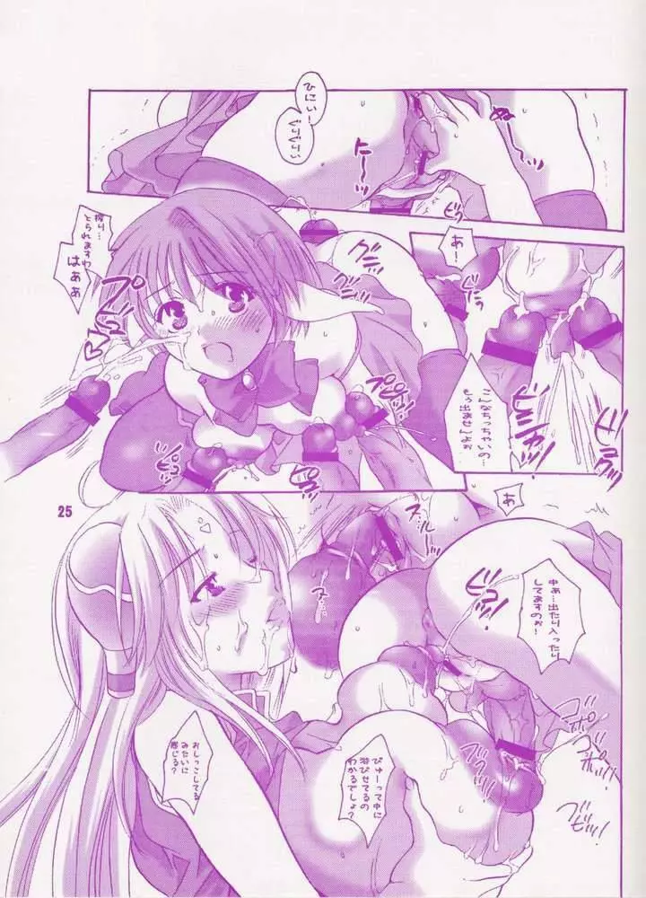 Angel-tai Kansatsu Nikki (Galaxy Angel).zip Page.23