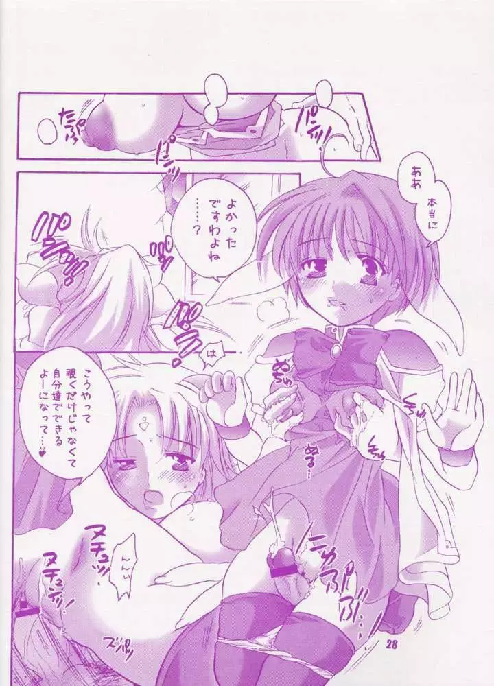 Angel-tai Kansatsu Nikki (Galaxy Angel).zip Page.26