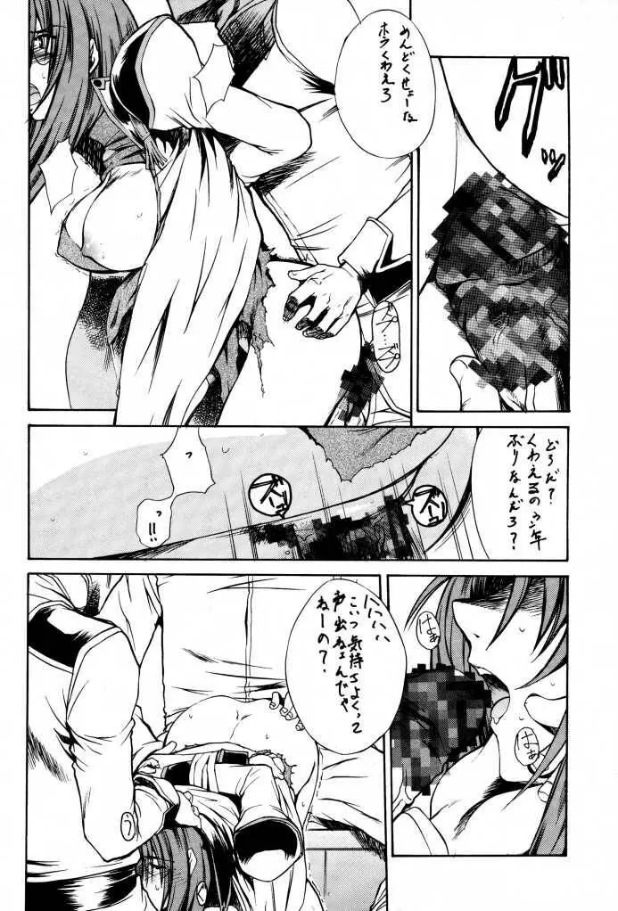 BANBAN ANGEL Page.23