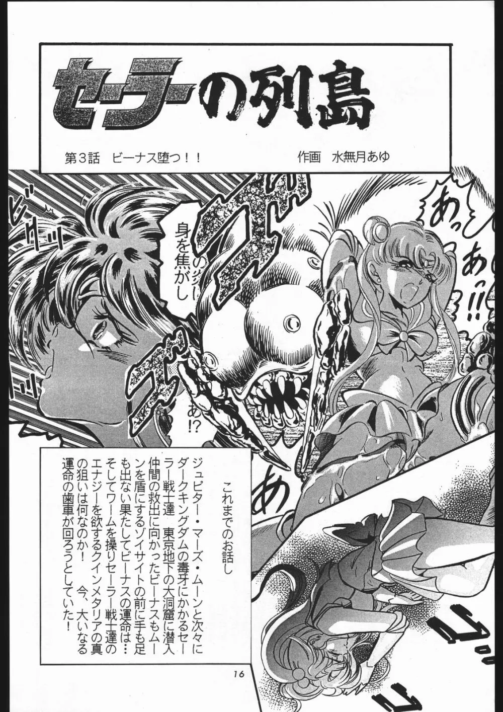少年ゆういちろう Vol.3,4,5,6,7,8,9 合併号 Page.13