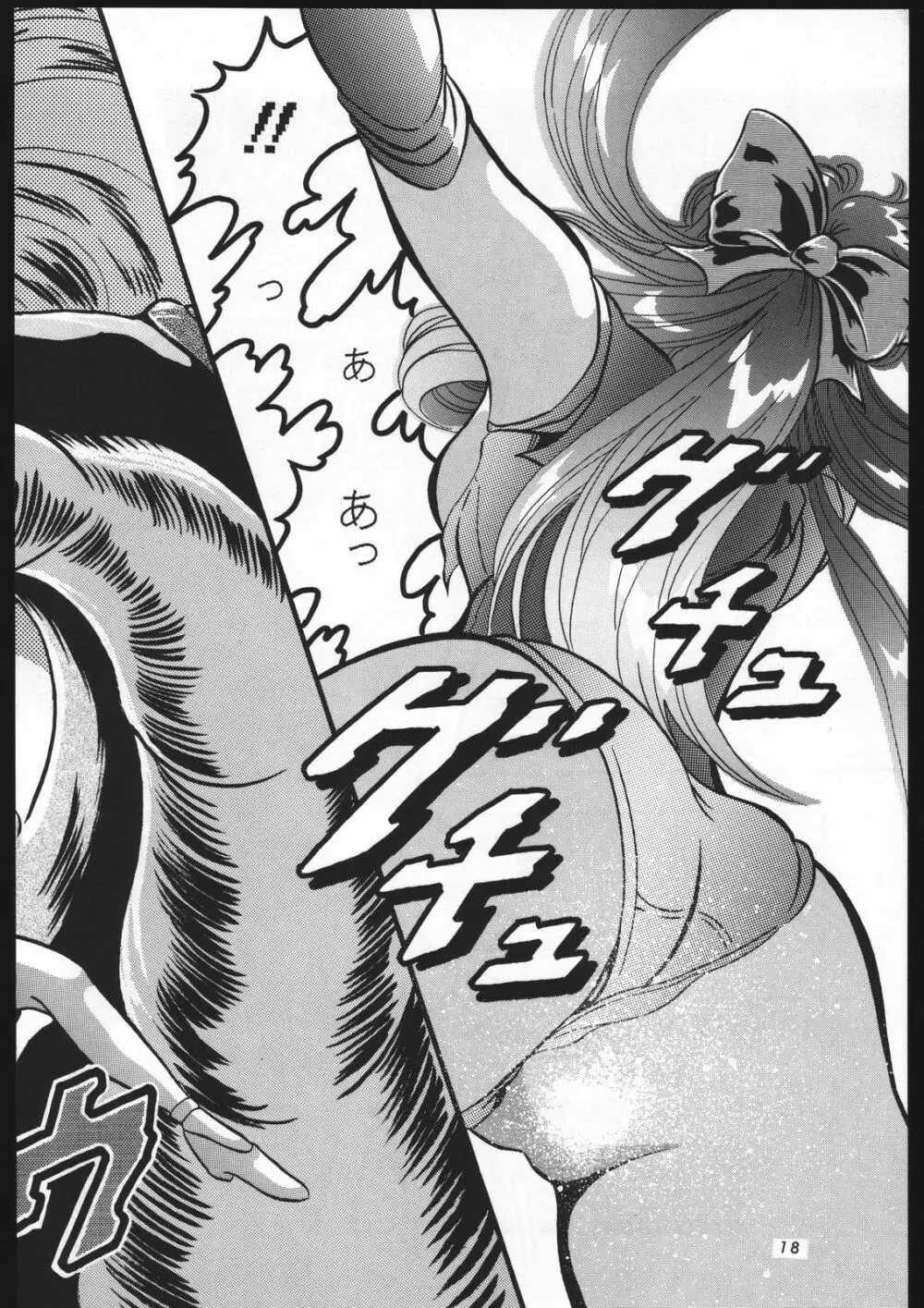 少年ゆういちろう Vol.3,4,5,6,7,8,9 合併号 Page.15