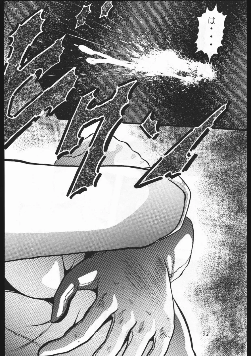 少年ゆういちろう Vol.3,4,5,6,7,8,9 合併号 Page.21