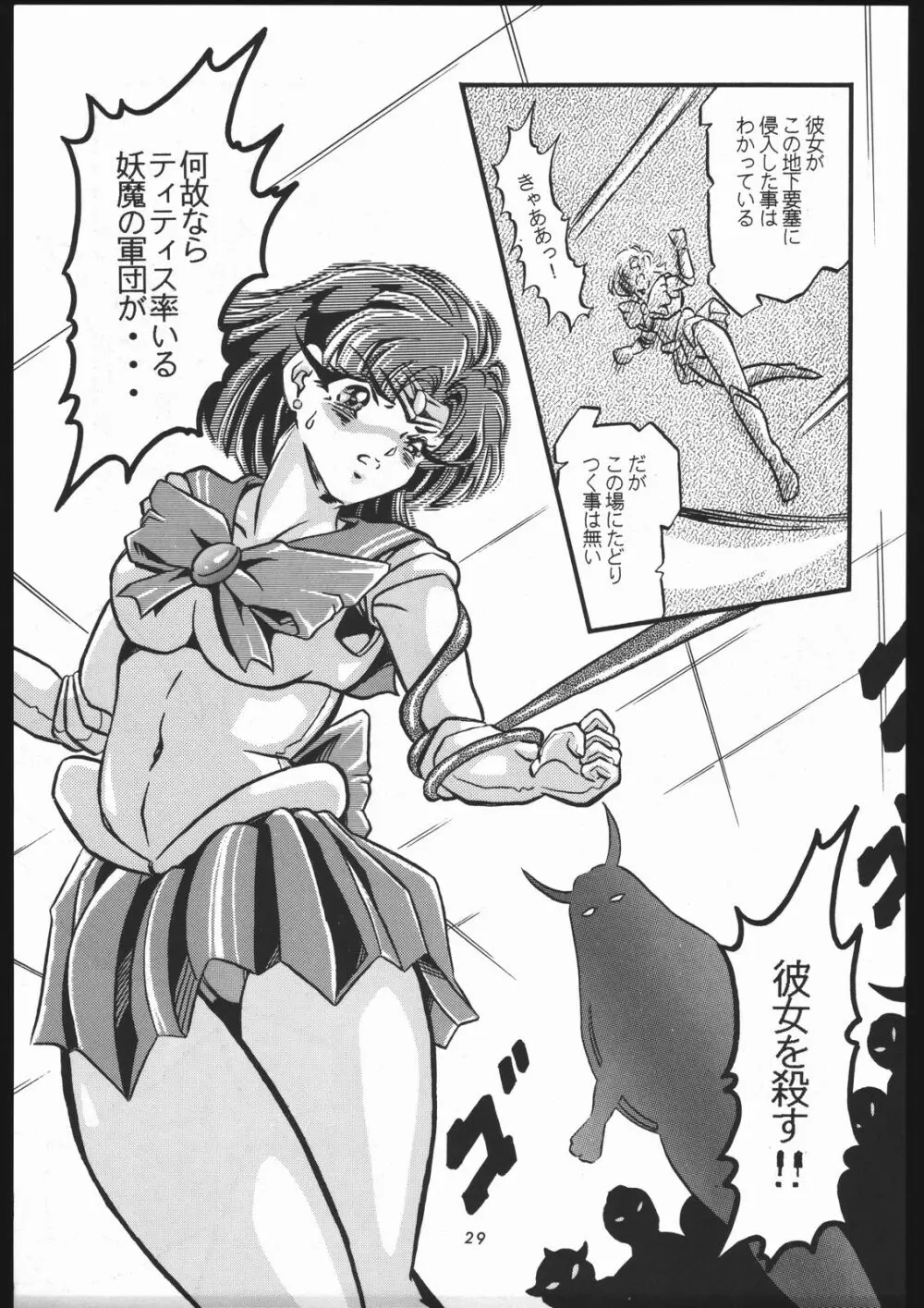 少年ゆういちろう Vol.3,4,5,6,7,8,9 合併号 Page.26